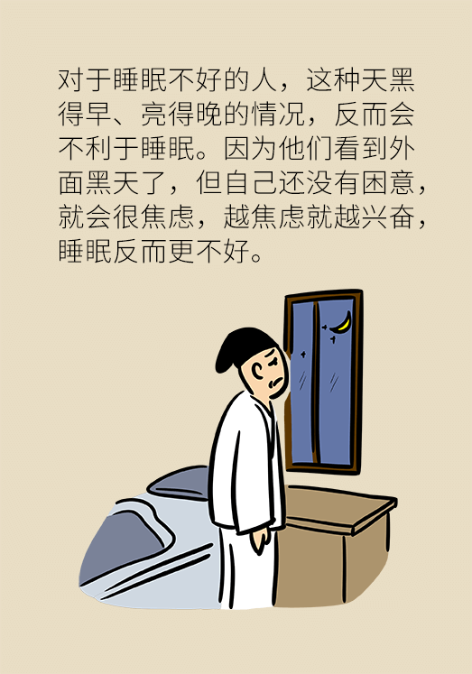 秋天如何睡個養(yǎng)生覺？