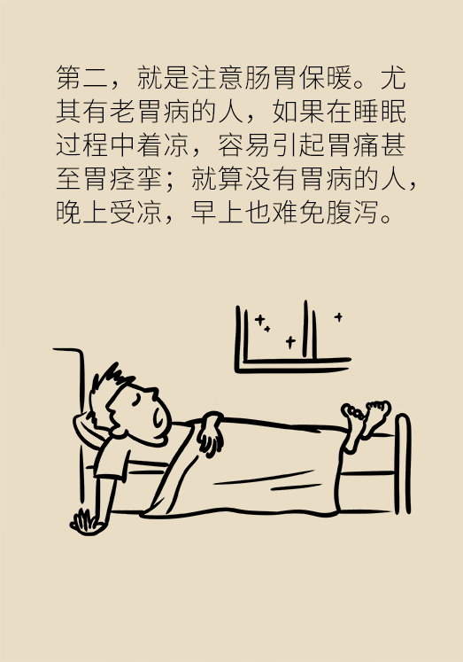 秋天如何睡個養(yǎng)生覺？