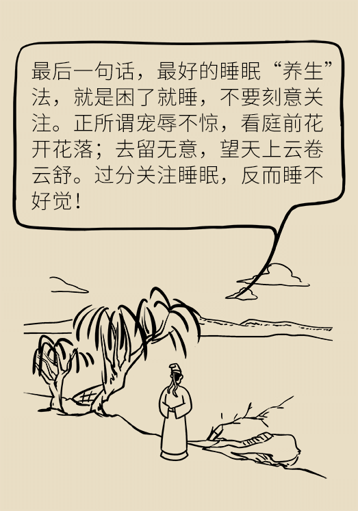 秋天如何睡個養(yǎng)生覺？