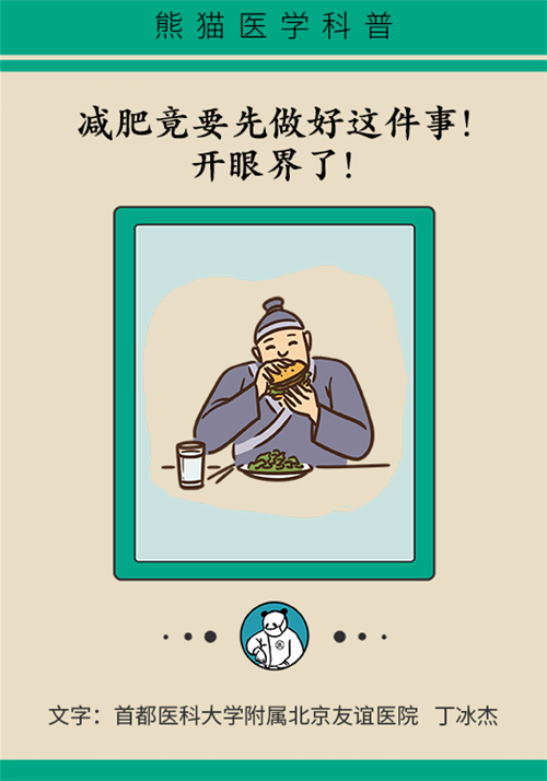 節(jié)食減肥會(huì)餓得脾氣暴躁？