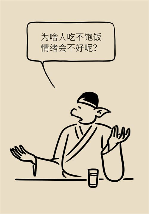 節(jié)食減肥會(huì)餓得脾氣暴躁？