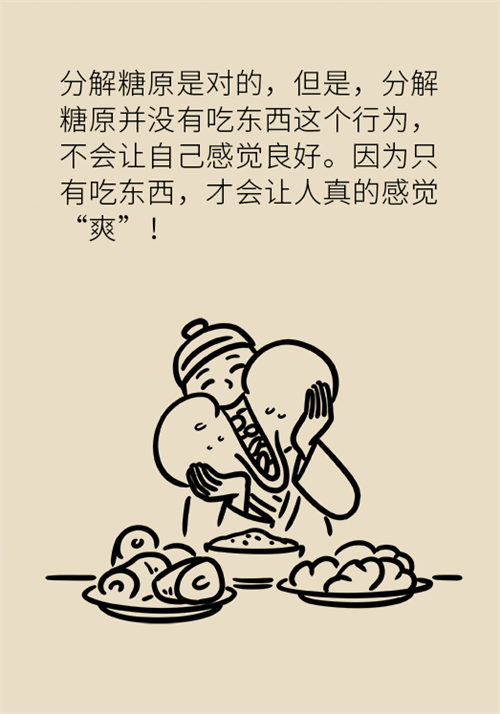 節(jié)食減肥會(huì)餓得脾氣暴躁？