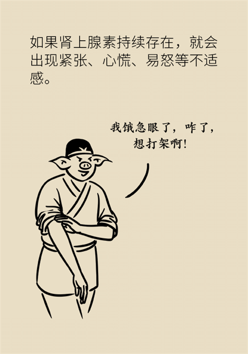 節(jié)食減肥會(huì)餓得脾氣暴躁？