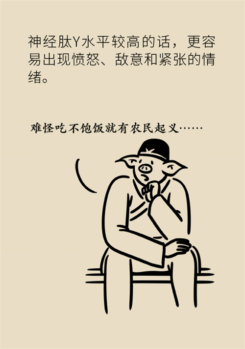 節(jié)食減肥會(huì)餓得脾氣暴躁？