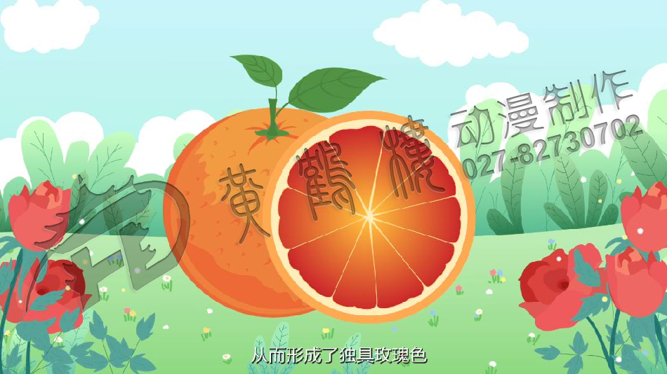 三峽血橙原畫分鏡頭設計0009.png