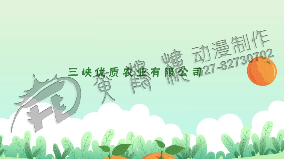 三峽血橙原畫分鏡頭設計0013.png