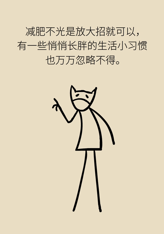 減肥科普動(dòng)漫制作 減肥科普動(dòng)漫制作