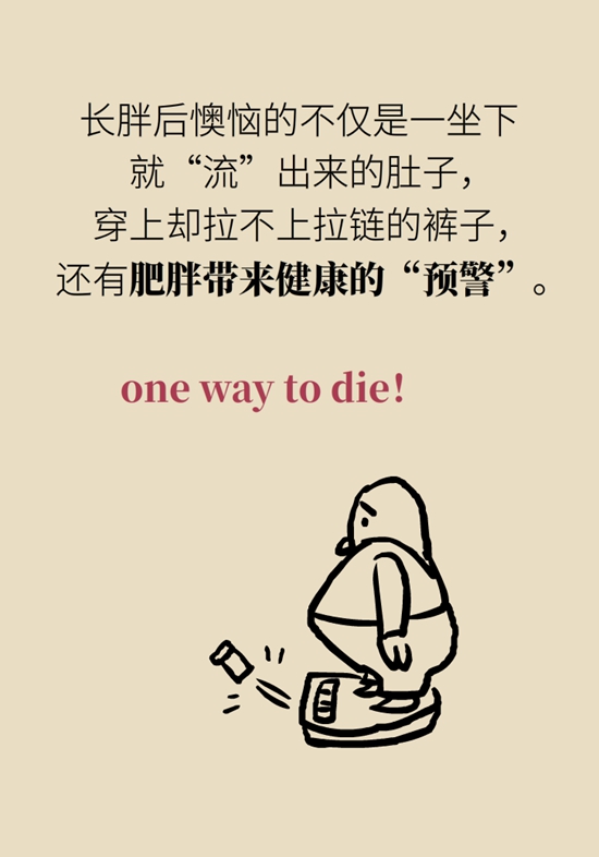 減肥科普動(dòng)漫制作 減肥科普動(dòng)漫制作
