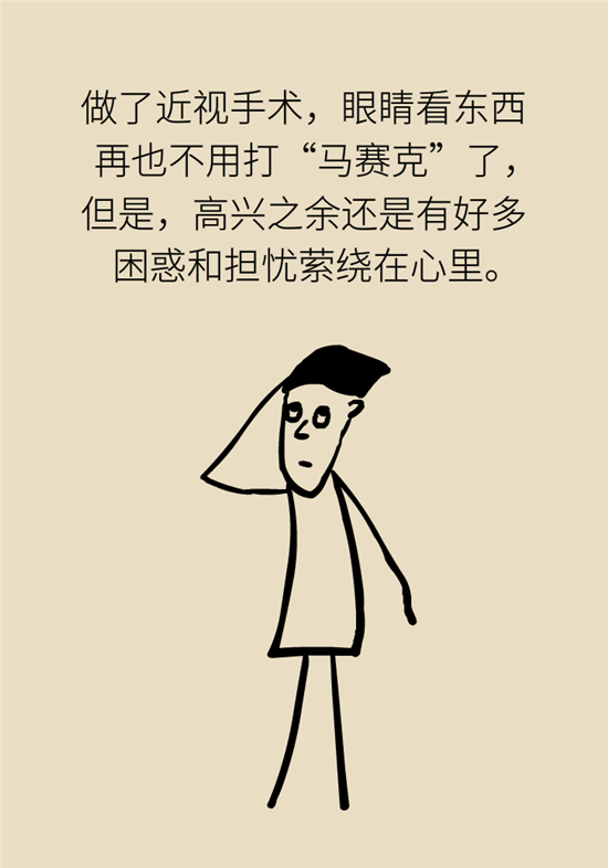 近視科普動(dòng)漫制作 近視