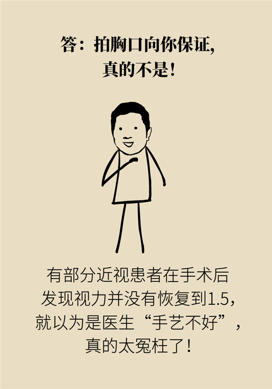 近視科普動(dòng)漫制作 近視