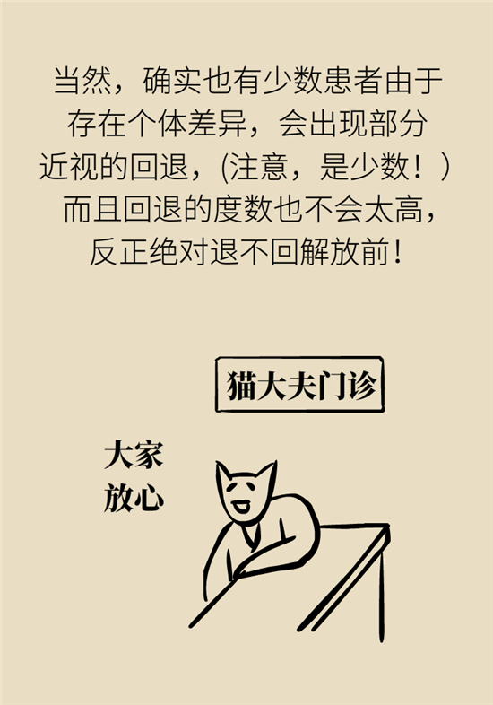 近視科普動(dòng)漫制作 近視