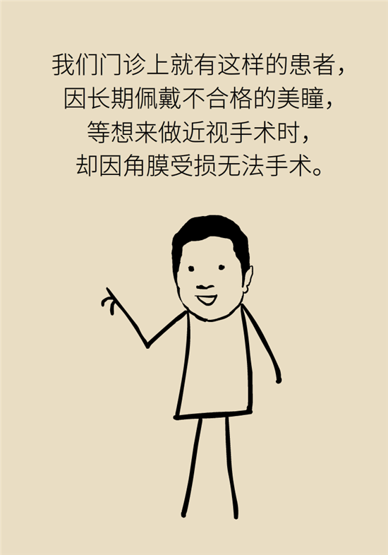 近視科普動(dòng)漫制作 近視