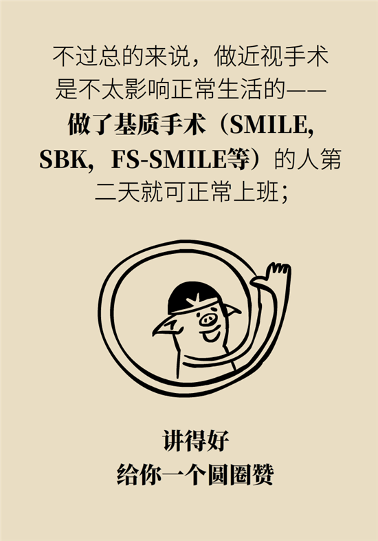 近視科普動(dòng)漫制作 近視
