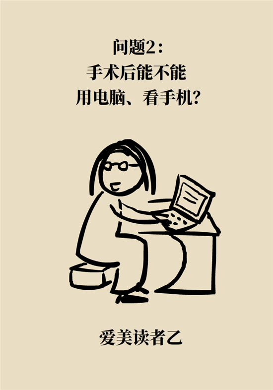 近視科普動(dòng)漫制作 近視
