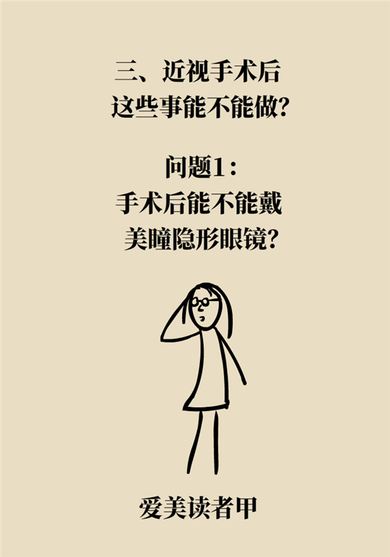 近視科普動(dòng)漫制作 近視