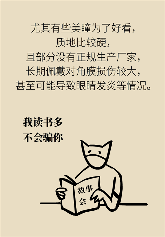 近視科普動(dòng)漫制作 近視