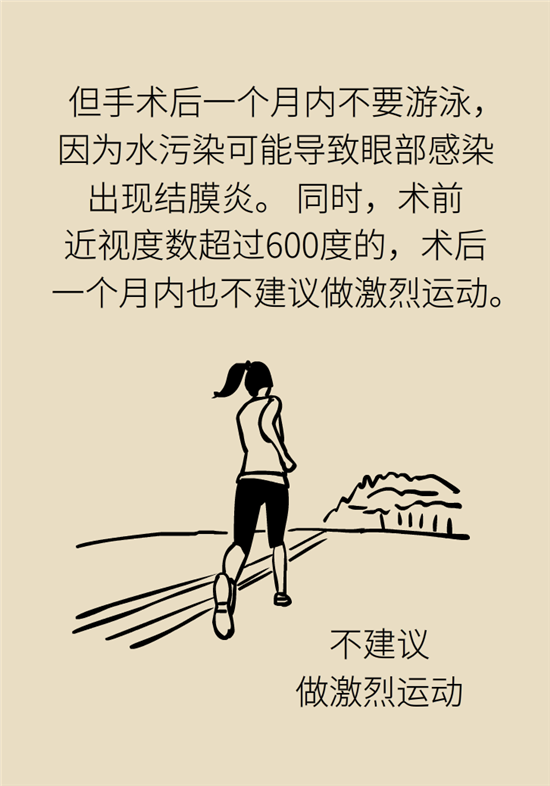 近視科普動(dòng)漫制作 近視