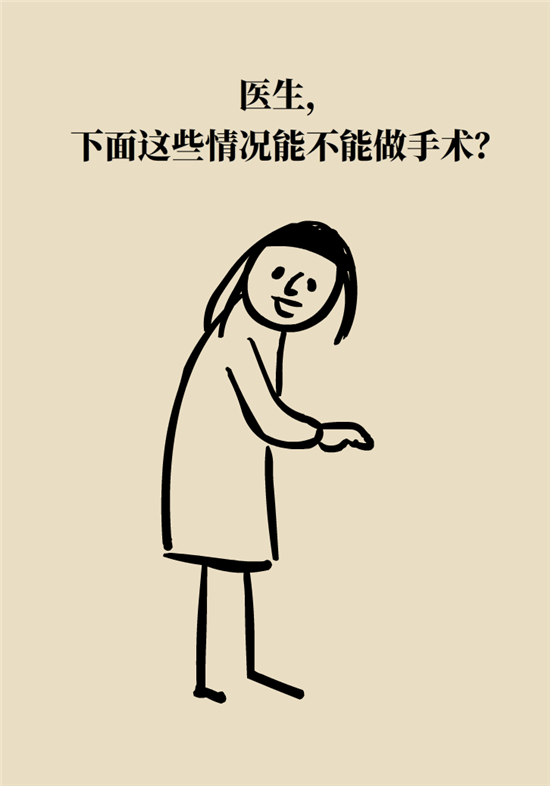近視科普動(dòng)漫制作 近視