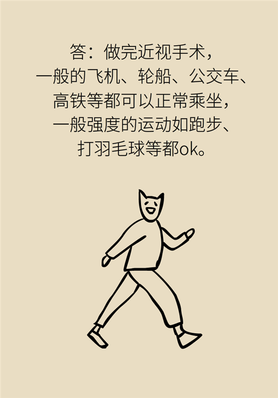 近視科普動(dòng)漫制作 近視