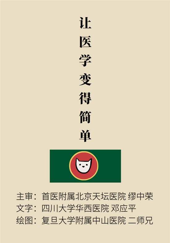 近視科普動(dòng)漫制作 近視