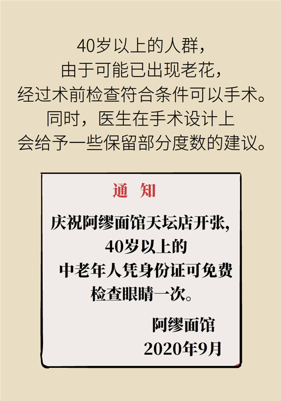 近視科普動(dòng)漫制作 近視