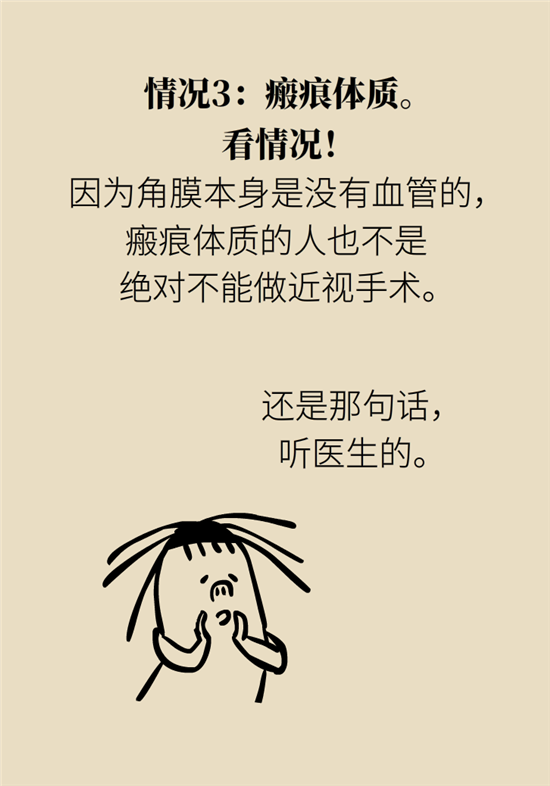 近視科普動(dòng)漫制作 近視