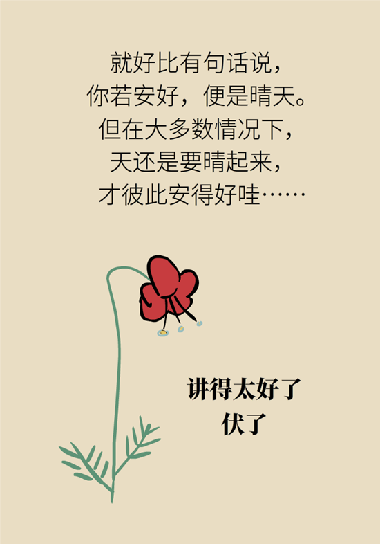 近視科普動(dòng)漫制作 近視