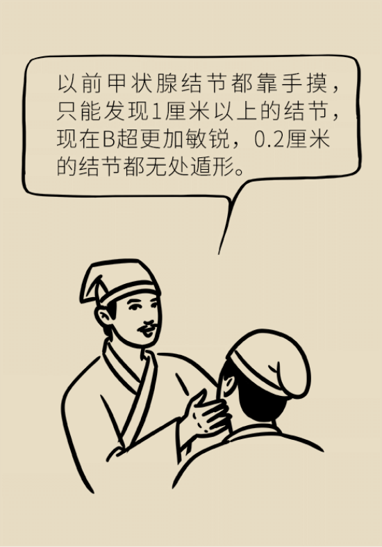 甲狀腺結(jié)節(jié)離癌有多遠(yuǎn) 甲狀腺科普動漫制作