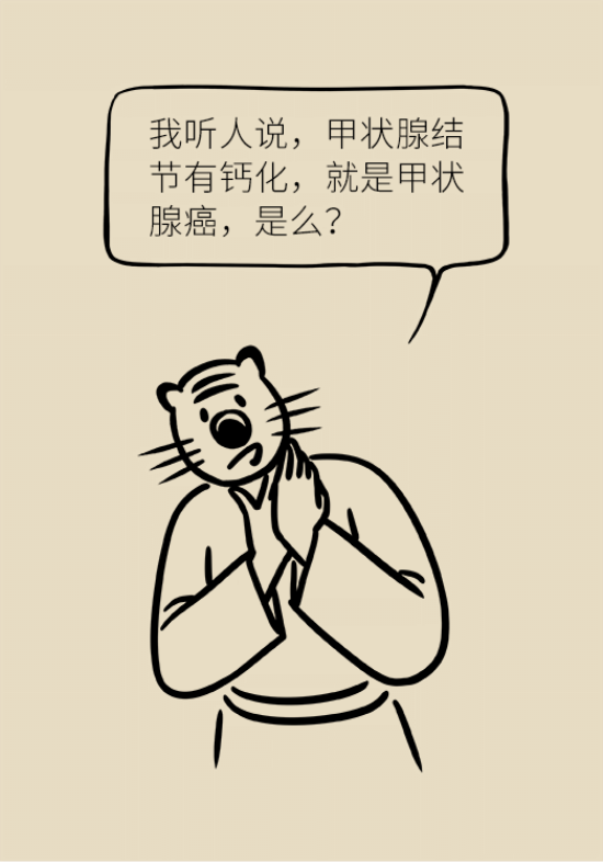 甲狀腺結(jié)節(jié)離癌有多遠(yuǎn) 甲狀腺科普動漫制作