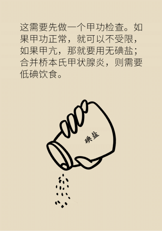 甲狀腺結(jié)節(jié)離癌有多遠(yuǎn) 甲狀腺科普動漫制作