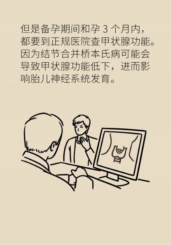甲狀腺結(jié)節(jié)離癌有多遠(yuǎn) 甲狀腺科普動漫制作