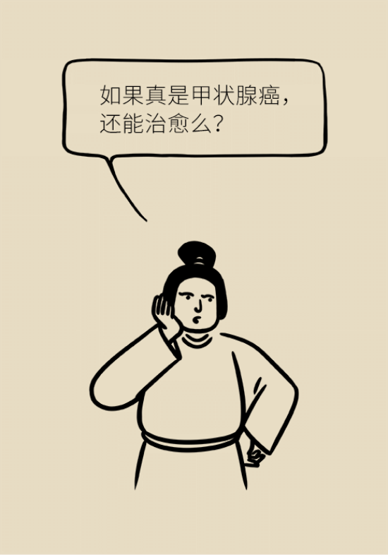 甲狀腺結(jié)節(jié)離癌有多遠(yuǎn) 甲狀腺科普動漫制作