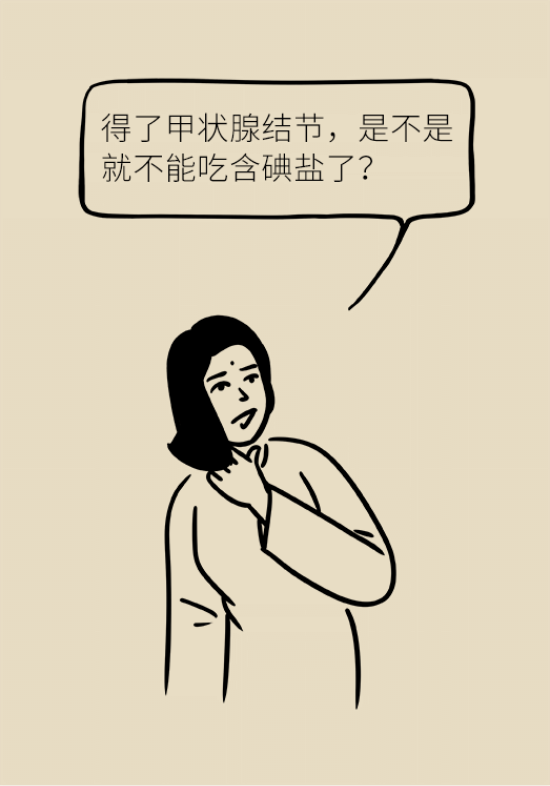 甲狀腺結(jié)節(jié)離癌有多遠(yuǎn) 甲狀腺科普動漫制作