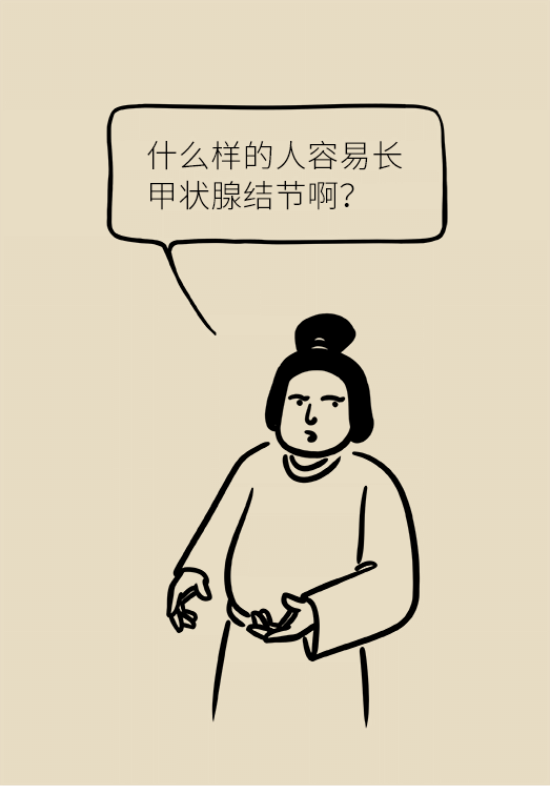 甲狀腺結(jié)節(jié)離癌有多遠(yuǎn) 甲狀腺科普動漫制作