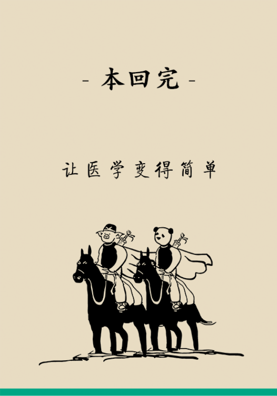 甲狀腺結(jié)節(jié)離癌有多遠(yuǎn) 甲狀腺科普動漫制作