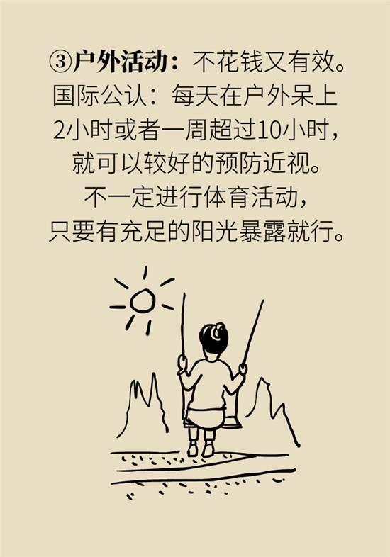 近視科普動漫制作 近視科普動漫制作