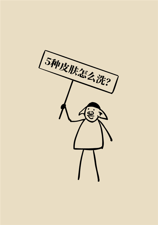 洗澡科普動漫制作 洗澡科普動漫