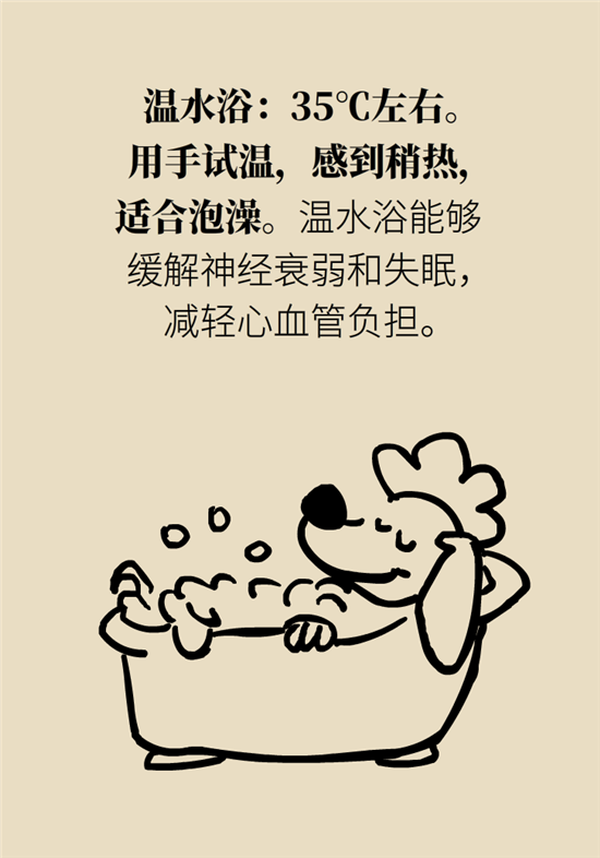 洗澡科普動漫制作 洗澡科普動漫