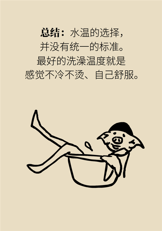 洗澡科普動漫制作 洗澡科普動漫