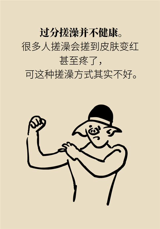 洗澡科普動漫制作 洗澡科普動漫