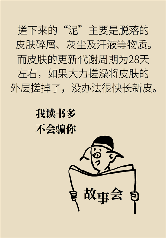 洗澡科普動漫制作 洗澡科普動漫