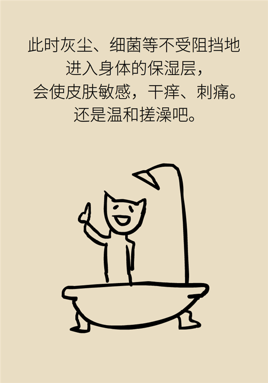 洗澡科普動漫制作 洗澡科普動漫