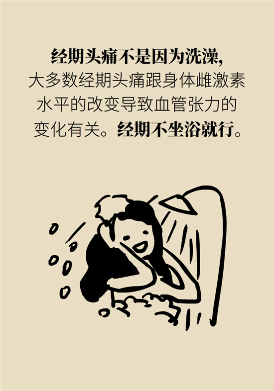 洗澡科普動漫制作 洗澡科普動漫