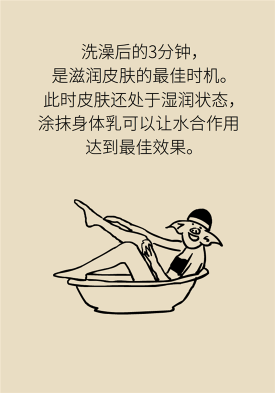 洗澡科普動漫制作 洗澡科普動漫