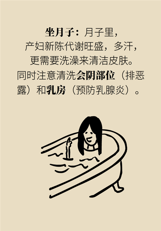 洗澡科普動漫制作 洗澡科普動漫