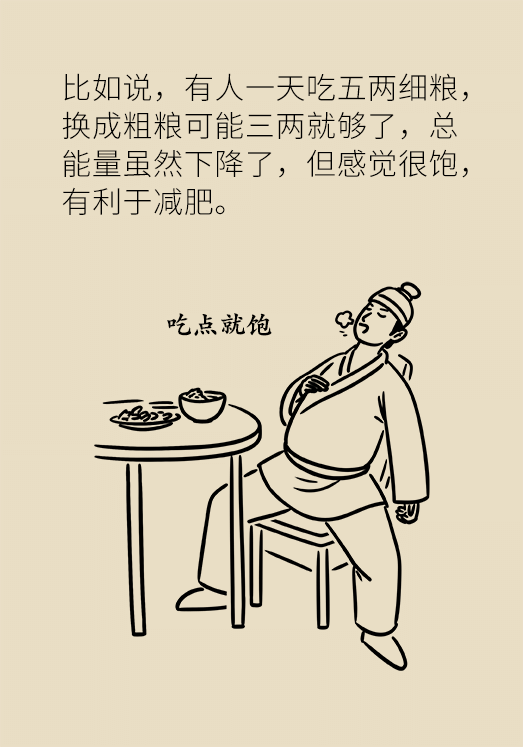 既能飽腹又能減肥的主食是什么 黑米減肥科普動(dòng)漫制作