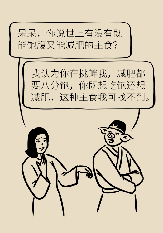 既能飽腹又能減肥的主食是什么 黑米減肥科普動(dòng)漫制作