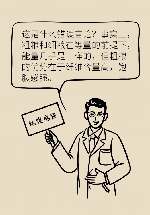 既能飽腹又能減肥的主食是什么 黑米減肥科普動(dòng)漫制作
