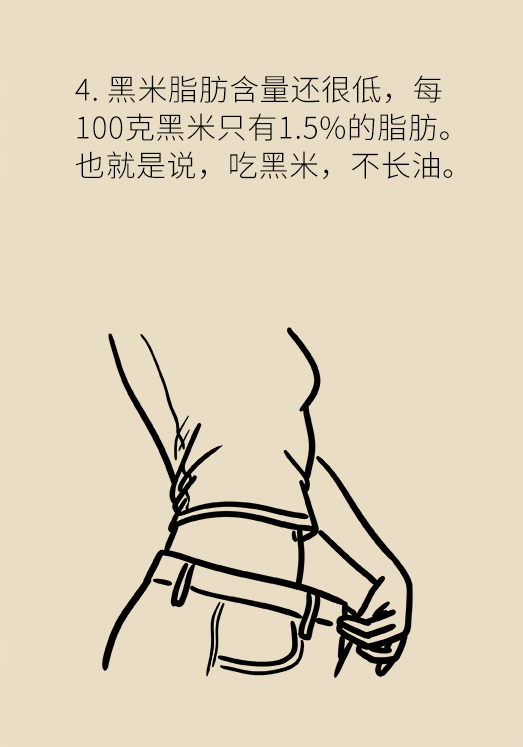 既能飽腹又能減肥的主食是什么 黑米減肥科普動(dòng)漫制作
