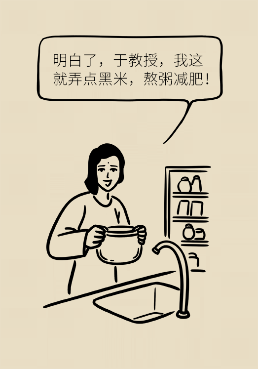 既能飽腹又能減肥的主食是什么 黑米減肥科普動(dòng)漫制作